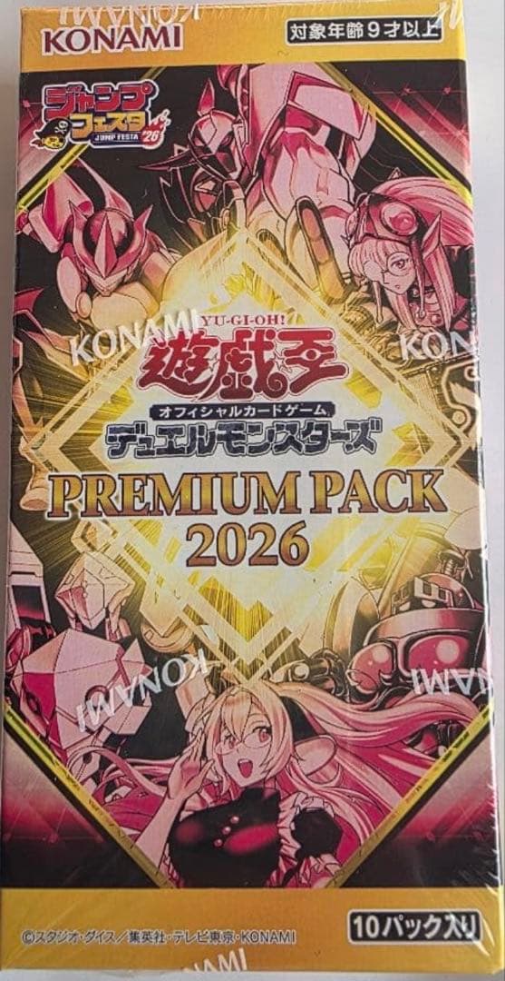 遊戯王 デュエルモンスターズ ジャンプフェスタ2026 プレミアムパック　５箱