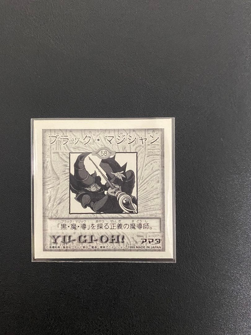 森*森様 アマダ シール列伝 ゴールドプリズム ブラックマジシャン　エクゾディア