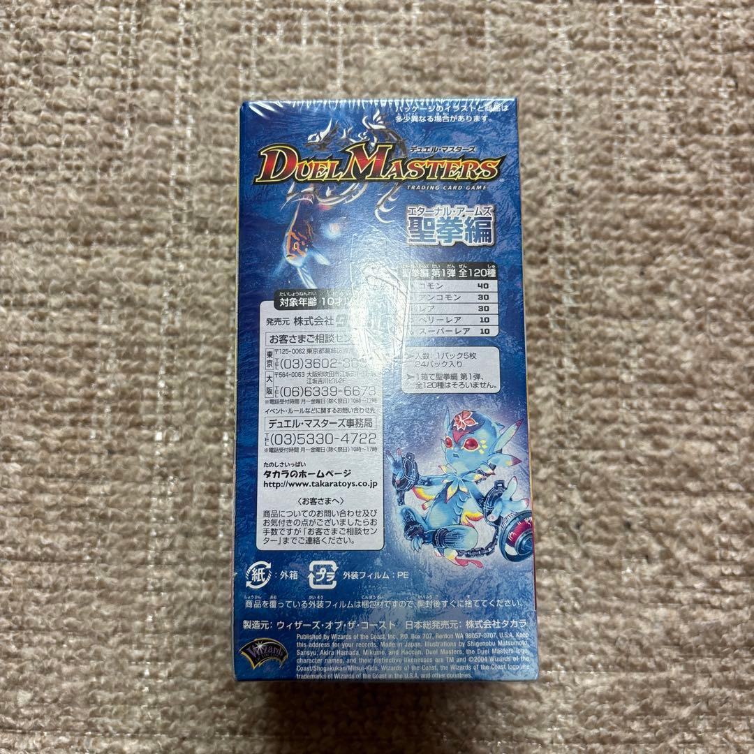 デュエマ未開封まとめ売り