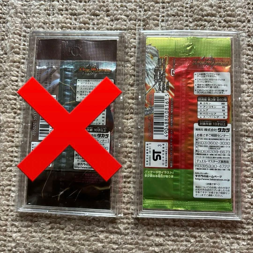 デュエマ未開封まとめ売り