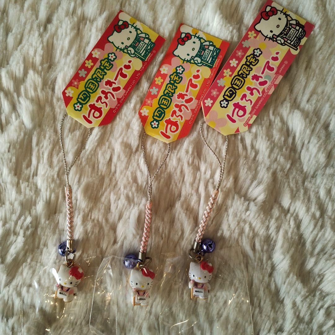 ご当地キティ 四国限定 お遍路 根付けストラップ 3つセット 希少 レア