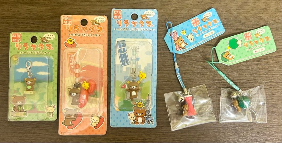 リラックマ いろいろ