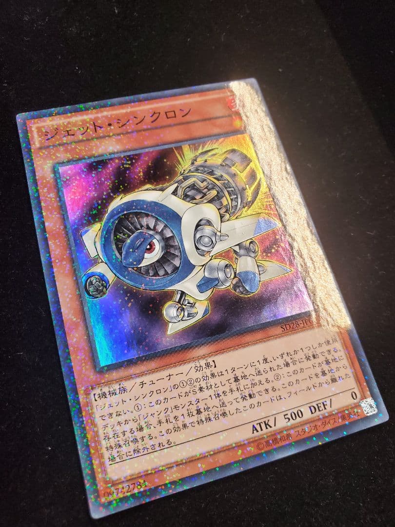 希少【SAMPLE表記】遊戯王　ジェット・シンクロン　SD28-JP001
