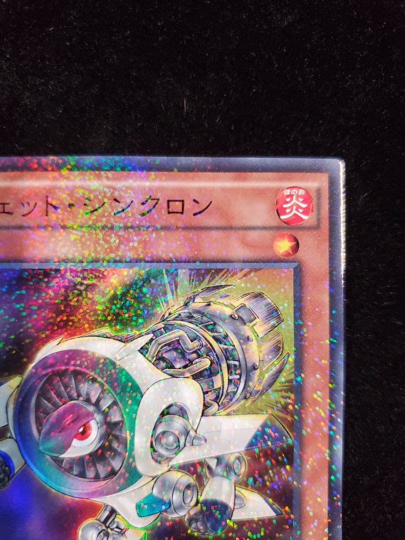 希少【SAMPLE表記】遊戯王　ジェット・シンクロン　SD28-JP001