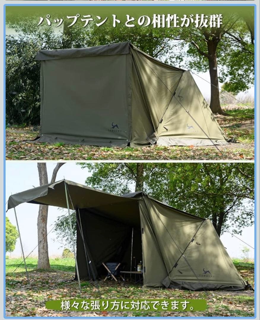 TOMOUT パップテント 前幕セット