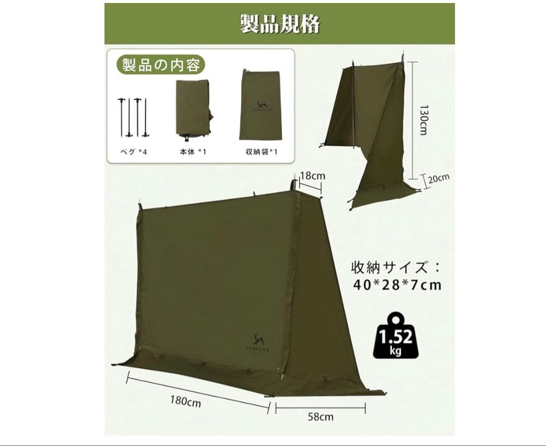 TOMOUT パップテント 前幕セット