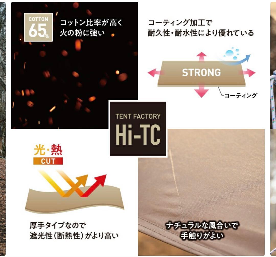 テントファクトリー TCヘキサタープ470 ダークベージュ