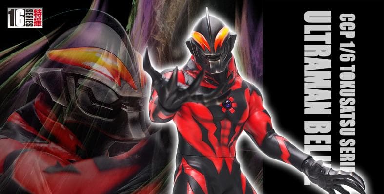CCP 1/6 特撮シリーズ ウルトラマンゼロ　ウルトラマンベリアル