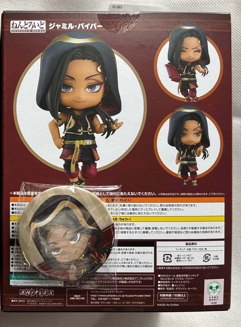 ジャミル・バイパー ねんどろいど特典缶バッジ