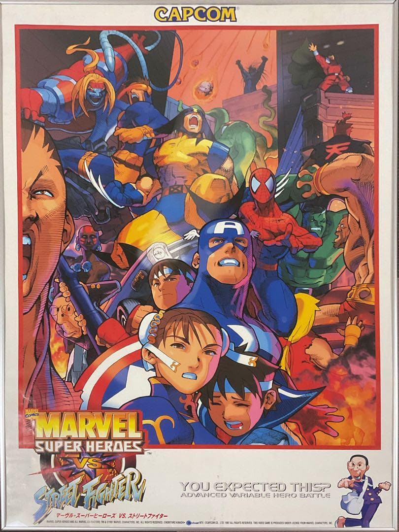 希少　店頭用　マーヴル・スーパーヒーローズ　ストリートファイター　販促ポスター