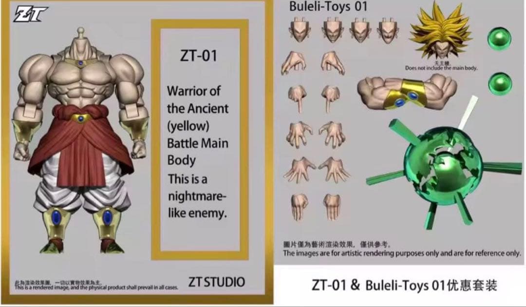 フィギュアーツサイズ　ブロリー ドラゴンボール　figuarts size