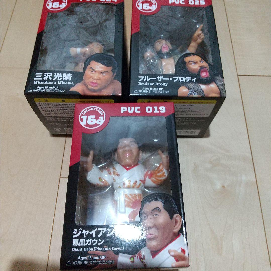 ジュウロクホウイ、プロレス馬場三沢