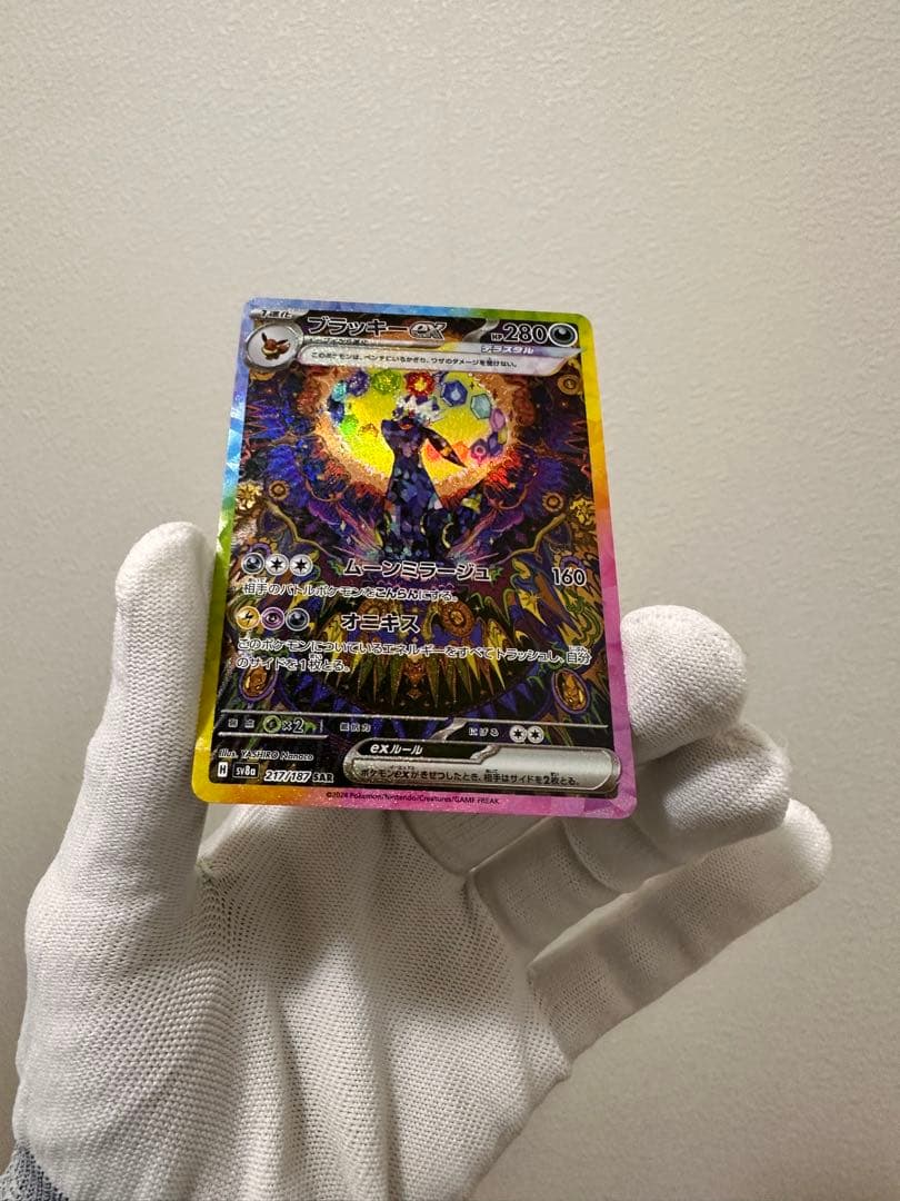 ポケモンカードゲーム ポケカ ブラッキーex SAR