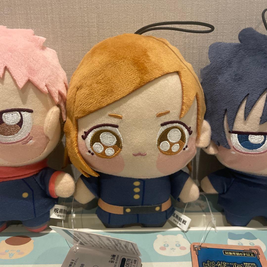 呪術廻戦　ちょぴぬい①　虎杖　釘崎　伏黒　五条　4体セット