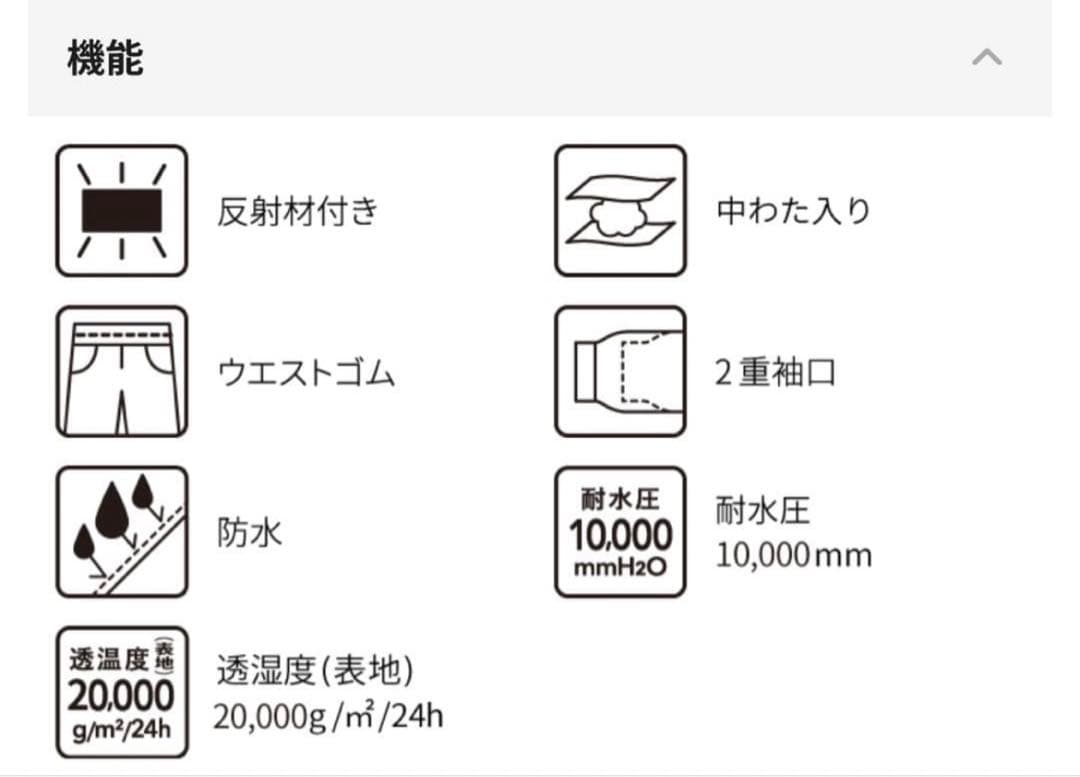 ワークマン イージス 防水防寒スーツ L スノーブラウン 2025モデル