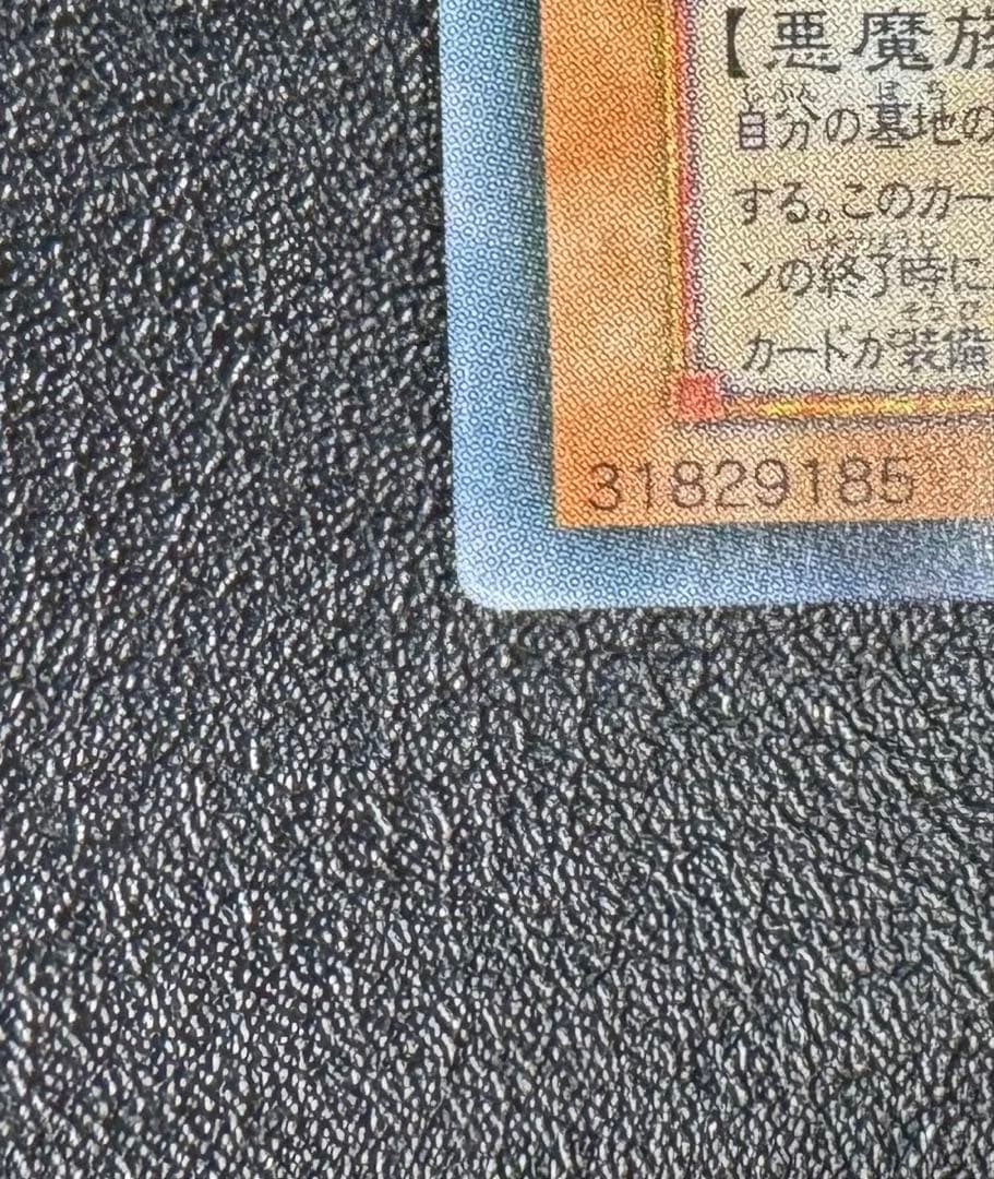 ダークネクロフィア/悪魔族/遊戯王カード/ レリーフ/アルティメットレア