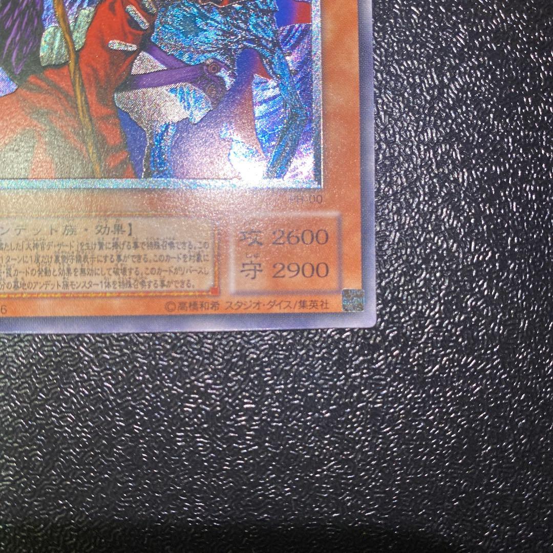 Aki【美品】遊戯王 不死王リッチー　レリーフ