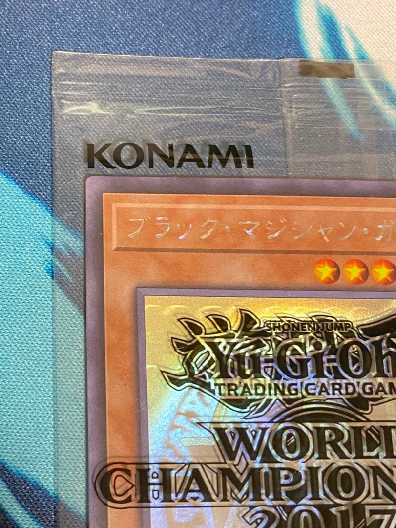 【即購入OK】ブラックマジシャンガール　ホロ　未開封