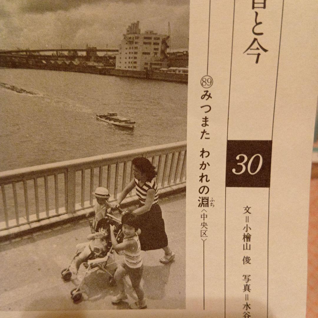 三叉別れの淵　東京中央区　歌川広重　江戸百景 レトロ　浮世絵　印刷物 風景