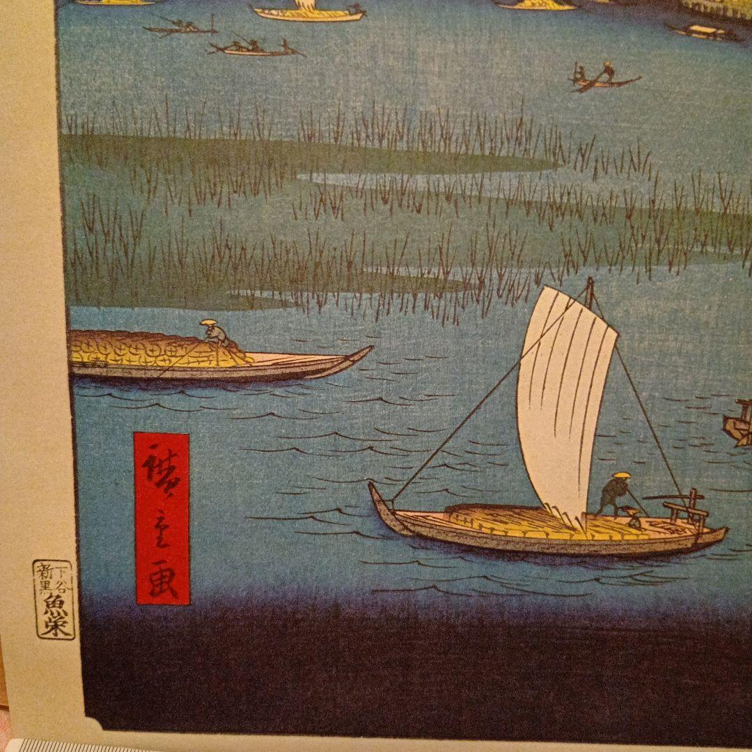 三叉別れの淵　東京中央区　歌川広重　江戸百景 レトロ　浮世絵　印刷物 風景