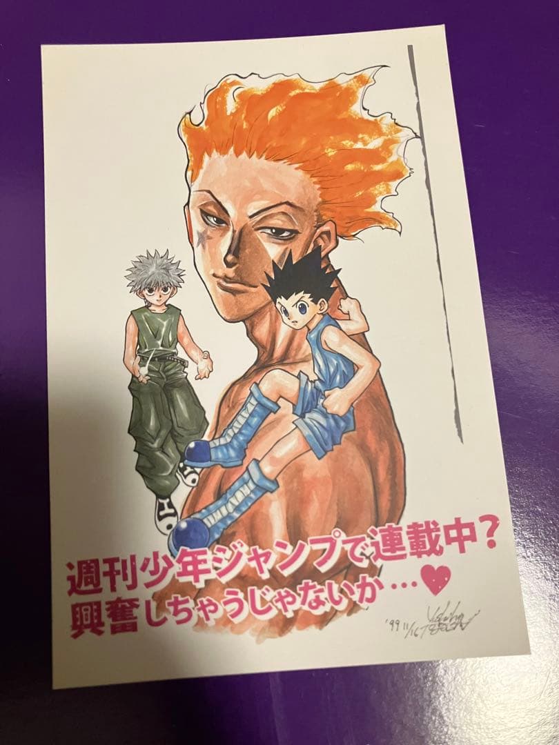 HUNTER×HUNTER J-WORLD クロロ 非売品 特典 冨樫義博