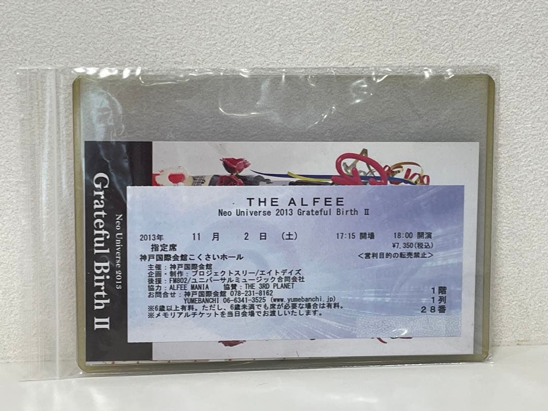 く*ろ様 THE ALFEE アルフィー 2013秋ツアートレカ 3枚セット