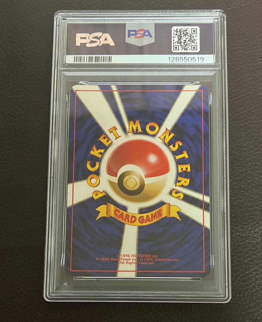 旧裏ポケモンカード　イントロパック　ゼニガメ　PSA9