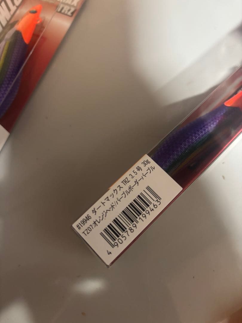 ダートマックスTRZ 8個セット