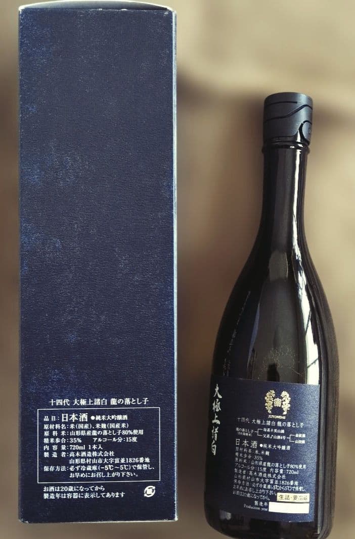 【希少酒】 十四代　大極上諸白 【龍の落とし子】720ml