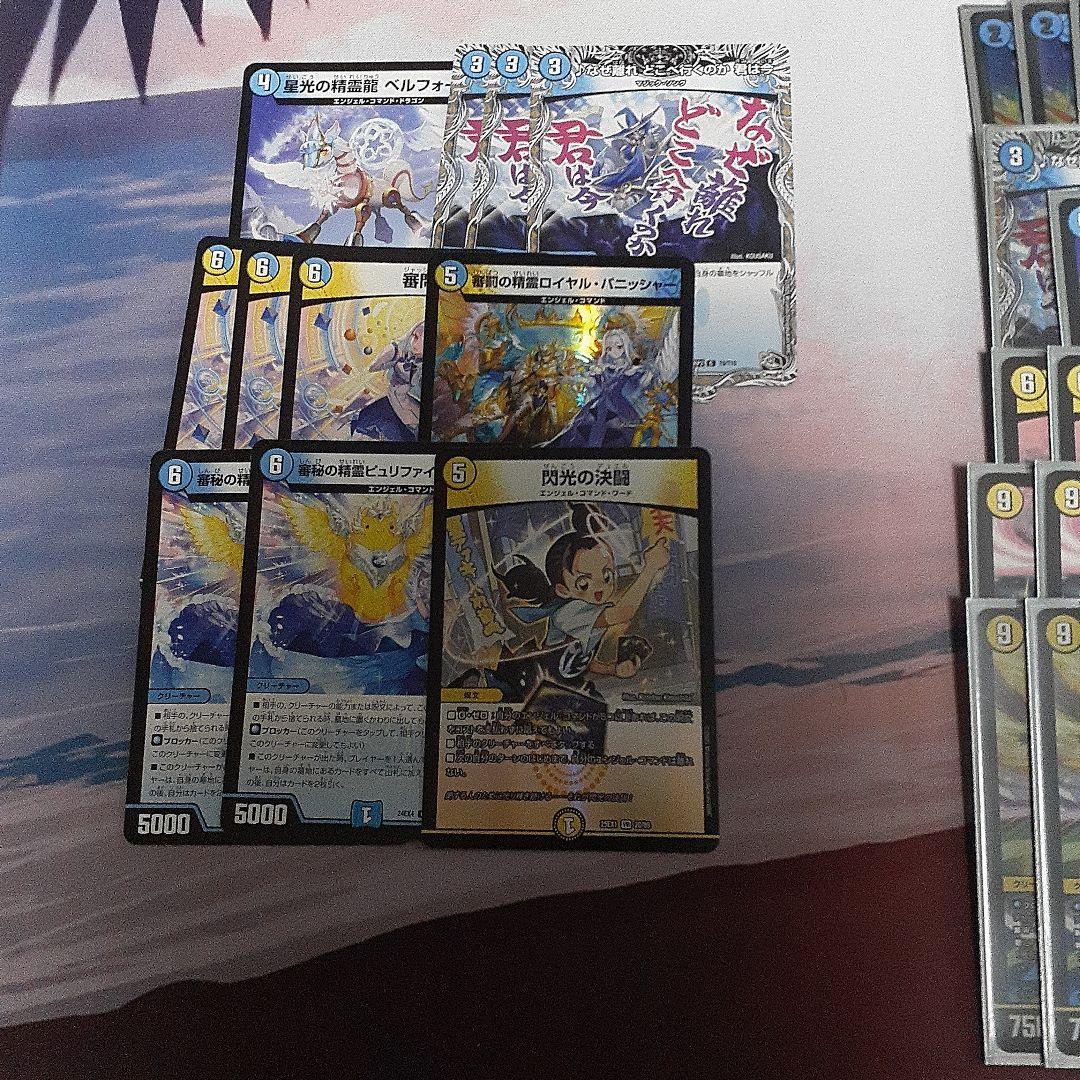 あ*す様 青白天門　デッキ売り