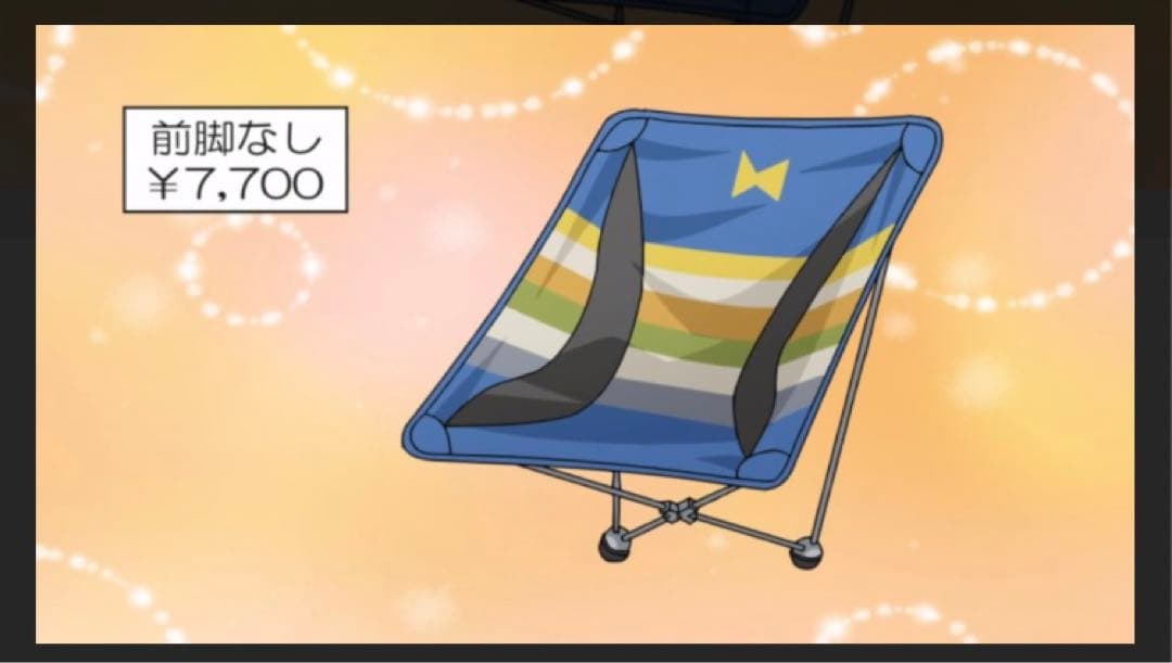 ALITE エーライト メイフライチェア ゆるキャン△ 大垣千明