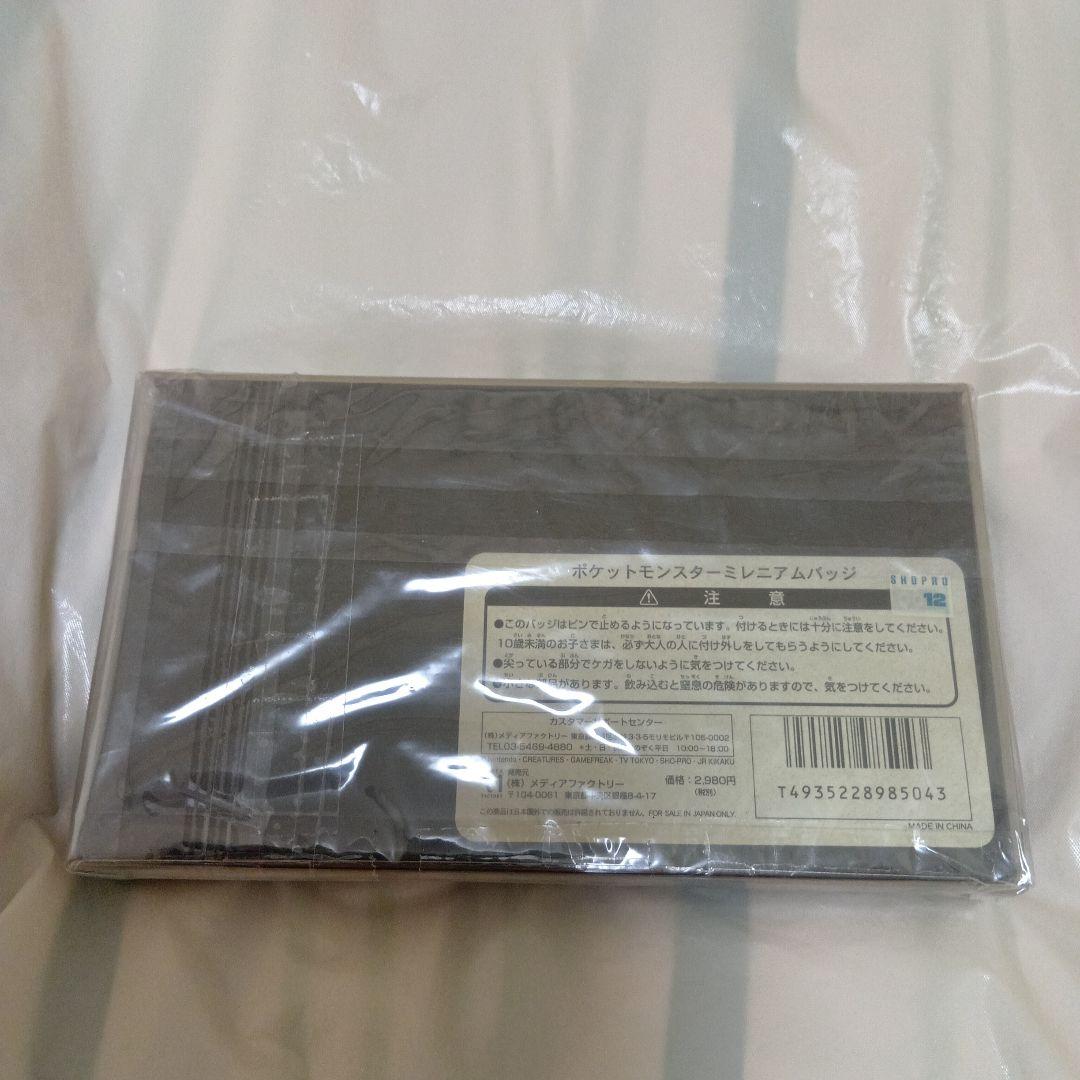 ポケットモンスター 2000 ミレニアムバッジ