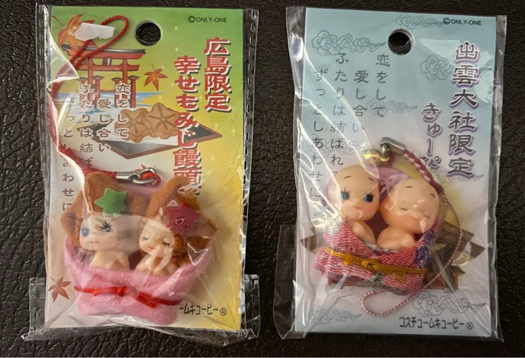 ご当地幸せキューピー① 8個　新品未開封