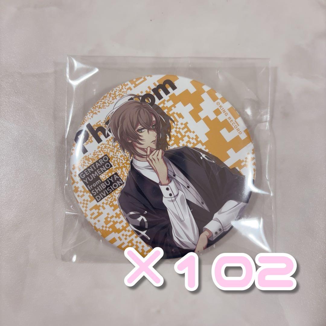 夢野幻太郎 缶バッジ EW01 ヒプマイ ヒプノシスマイク