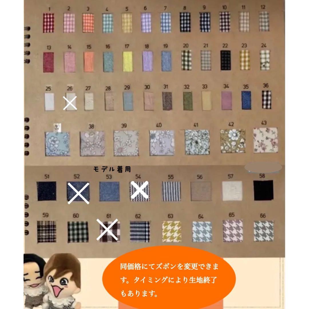 オーダーページ　ちびぬい　ちびスト　はぴぬい　キンプリ　Hey!Say!JUMP