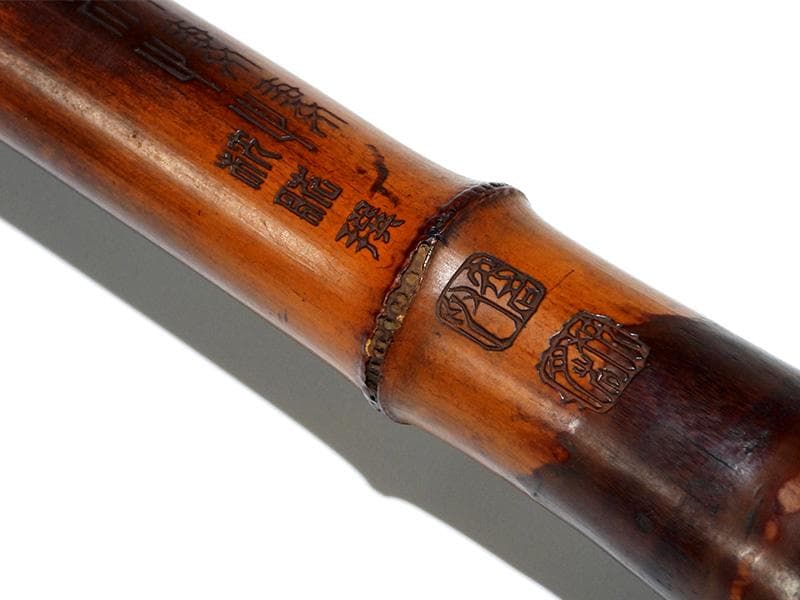 時代 古美術枕耽撰篆刻漢詩文「在印枕耽/大名府？」古竹尺八和楽器 琴古流 都山流