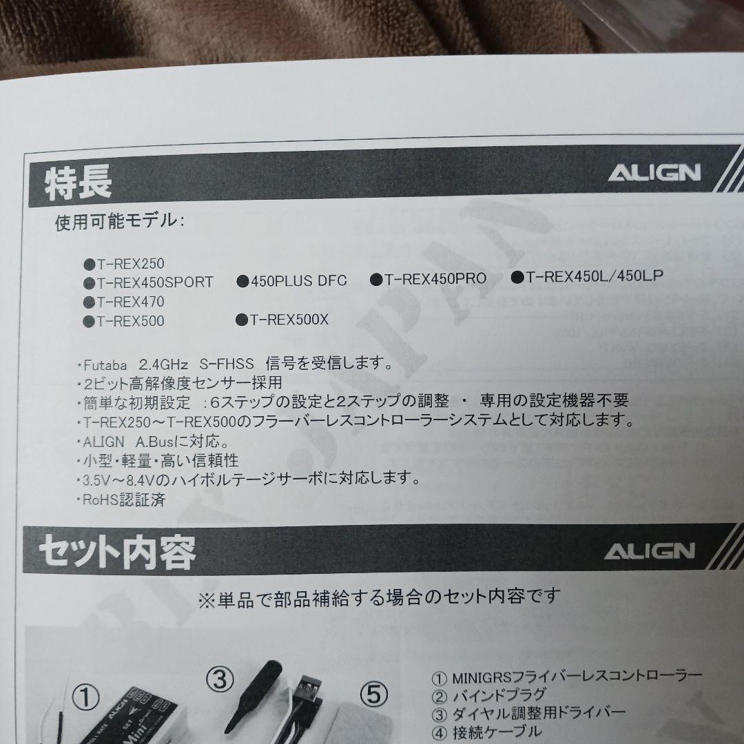 ALIGN T-Rex 250 ラジコンヘリコプター