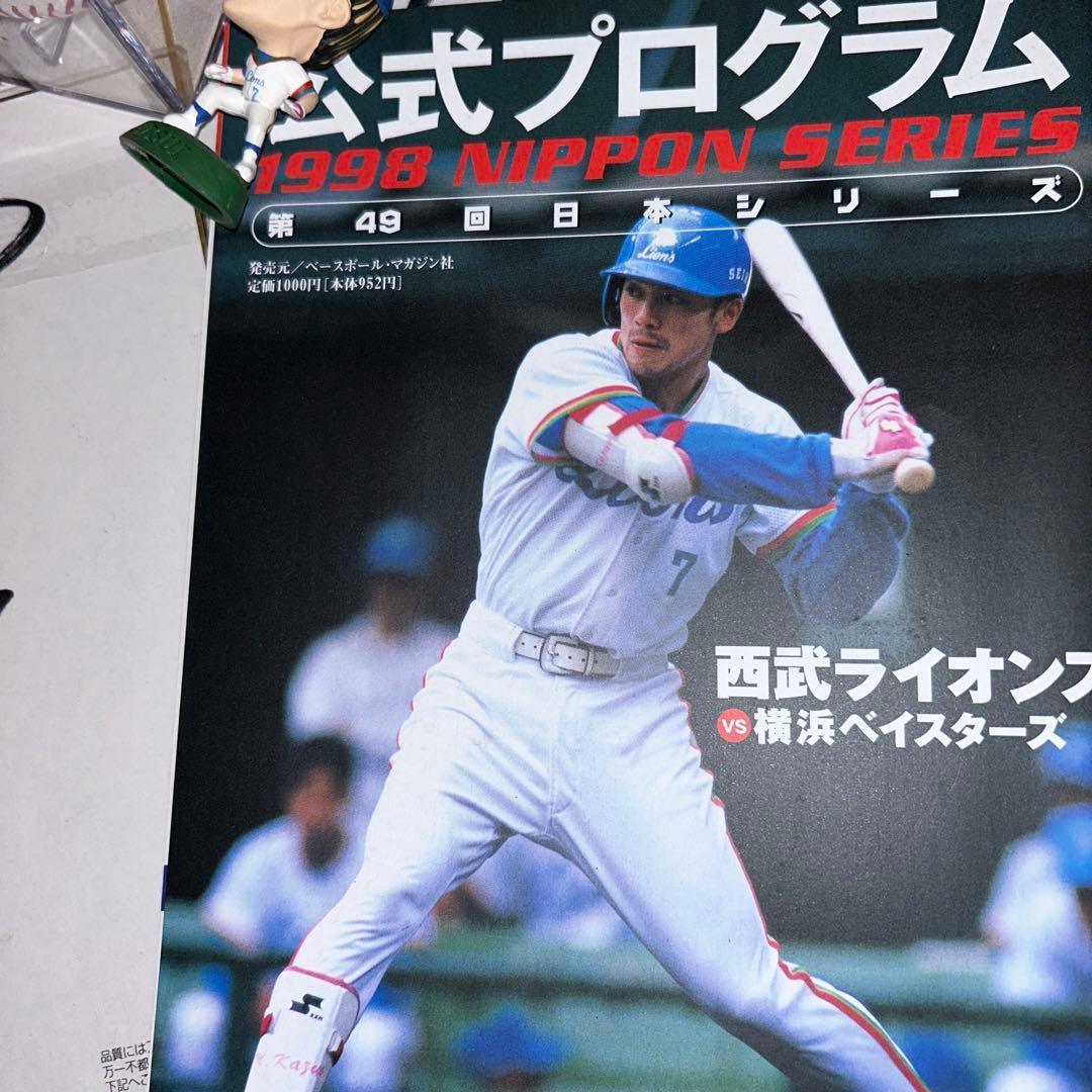 松井稼頭央直筆サインボール、色紙、フィギュアセット【お値打ち出品】