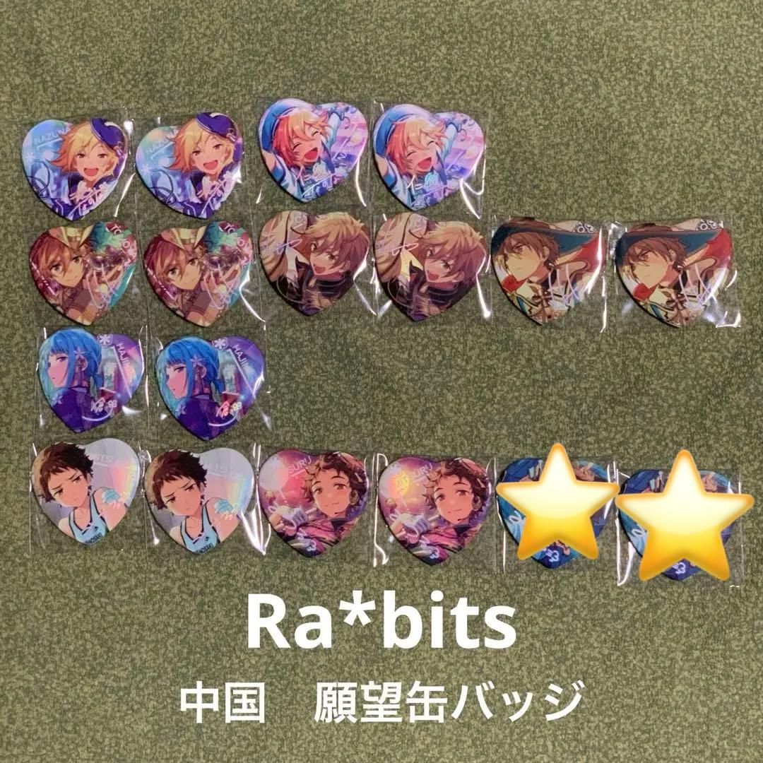 あんスタ 中国限定　願望缶　ハート缶バッジ　ラビッツ なずな　友也　創　光