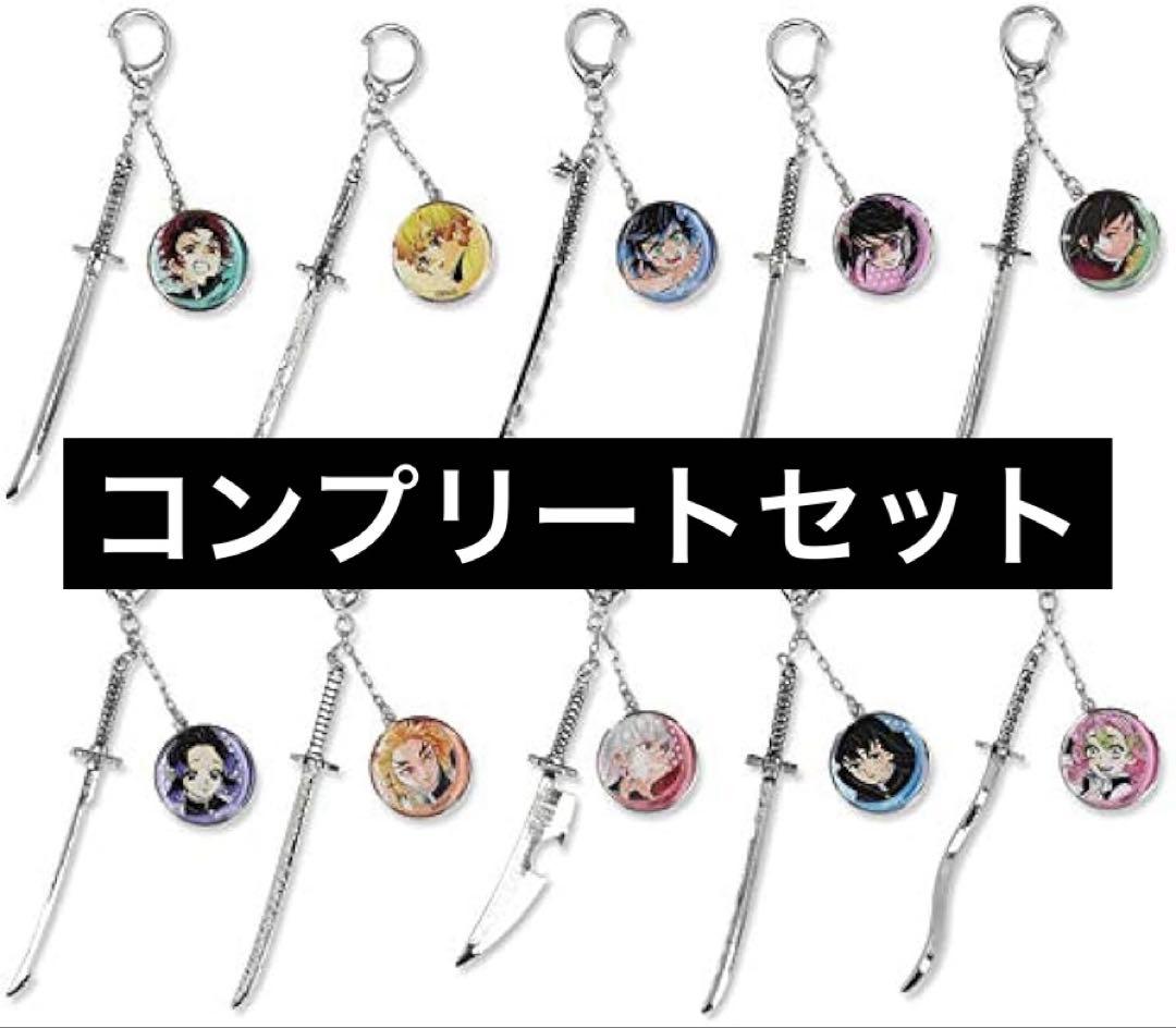 鬼滅の刃　ジャンプショップ　コレクションチャームビッグ　コンプリート