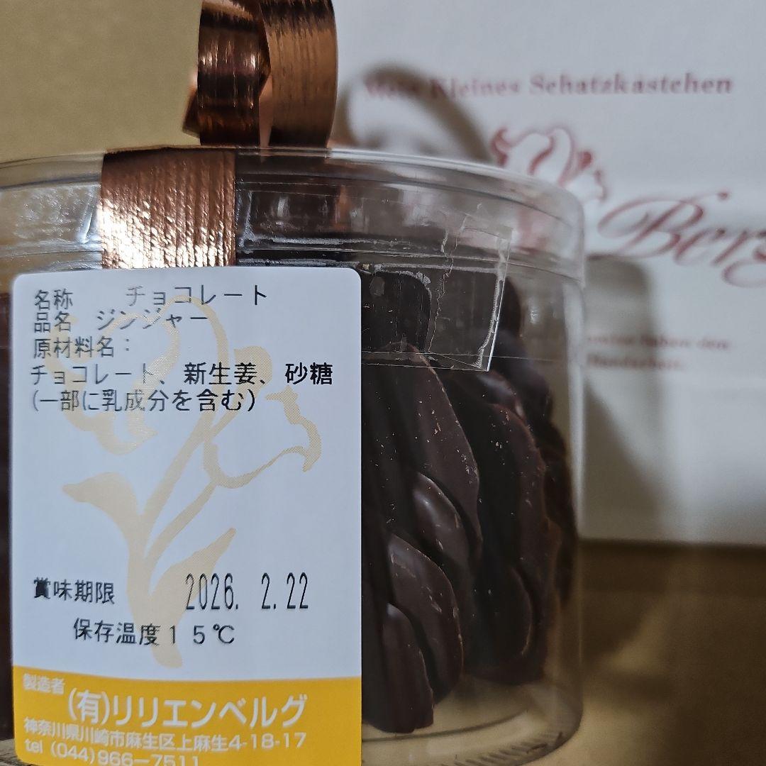 《アサコイワヤナギ ショコラセット》