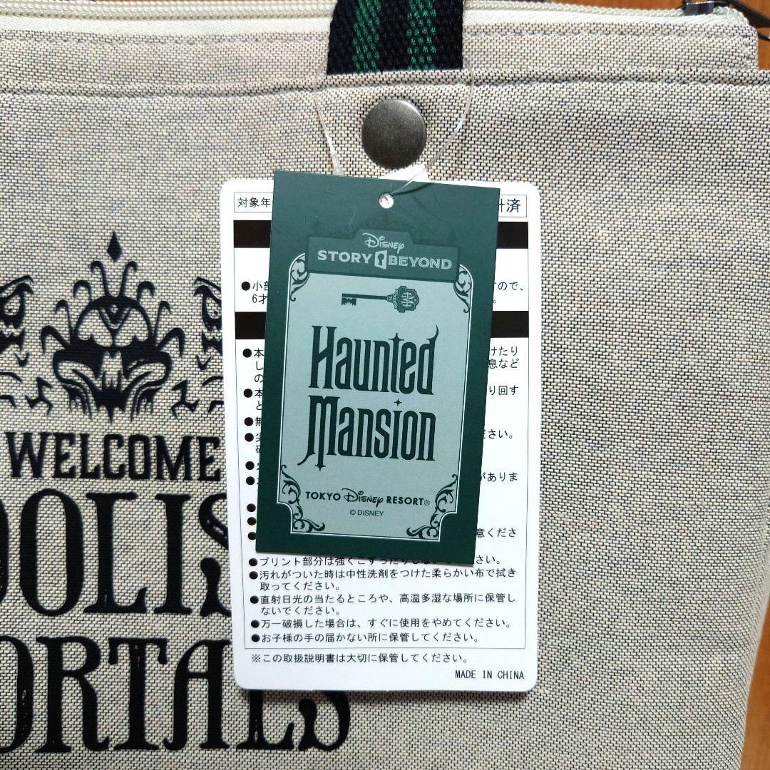 ディズニーストーリービヨンド　ホーンテッドマンション　トートバッグ