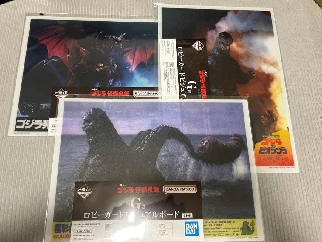 一番くじ ゴジラ 怪獣乱舞 荒ぶるモノ　ラストワン　Ｇ賞３種　Ｆ賞４種　Ｈ賞１種