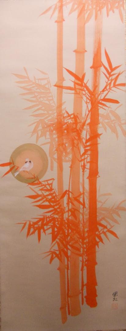 掛け軸 五島紫紅 『 瑞鳥朱竹 』 絹本 希少 軸装 茶道具 掛軸 美品 です。