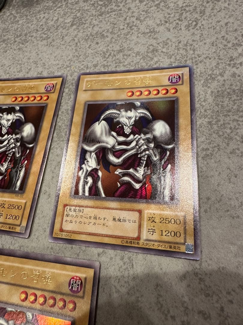 デーモンの召喚 3枚セット