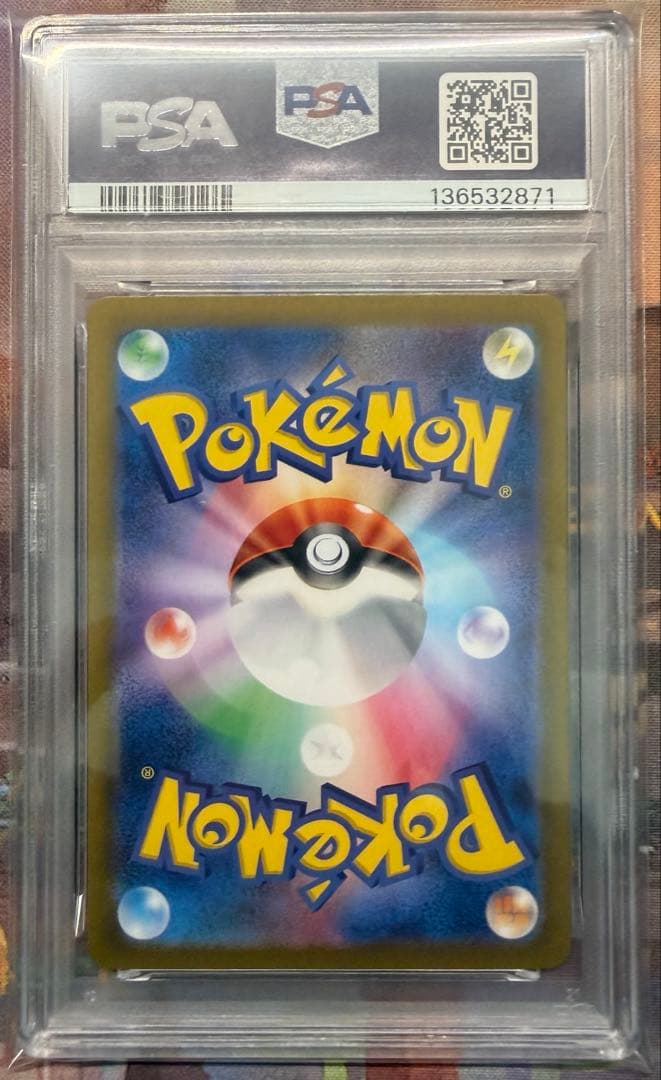 ゲッコウガex SAR [SV5a 090/066］ クリムゾンヘイズ PSA9