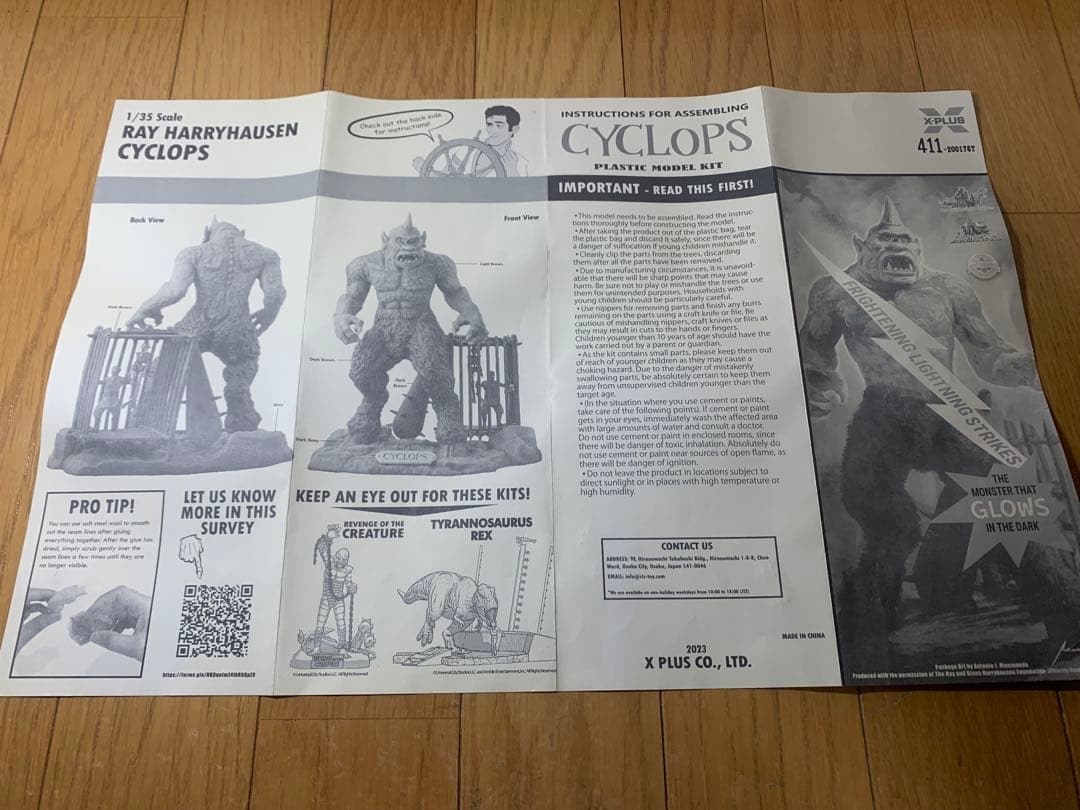 サイクロプス ／ シンドバッド7回目の航海