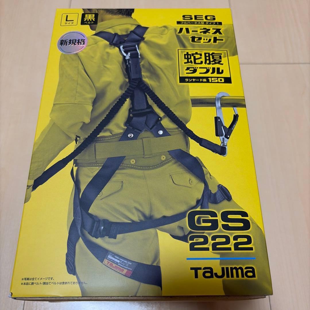 【まるまる】タジマ Tajima フルハーネス　Lサイズ　GS222
