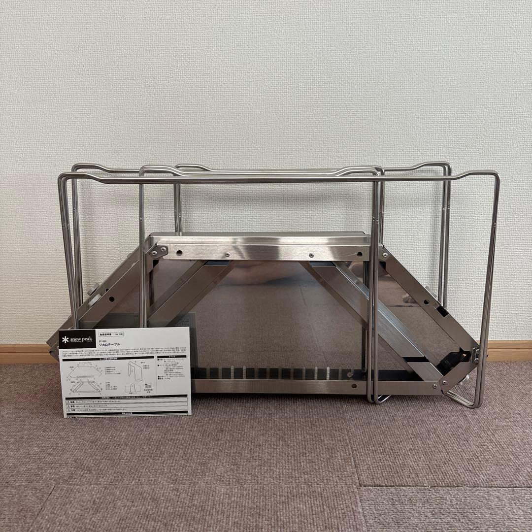 スノーピーク( peak) ジカロテーブル ST-050