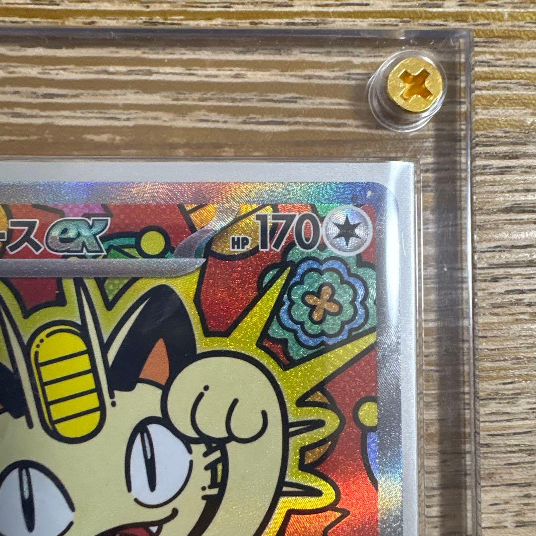 【美品最安値】ニャースex SAR